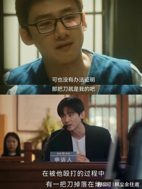 倍操盘 细思极恐李沐风当年杀人的刀，到底是谁的？