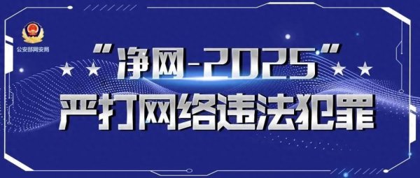 米升网 网警说·安全 | 闻“汛”而来的谣言